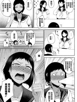 [篆儀通文書坊漢化][たにし] 淫毛_225