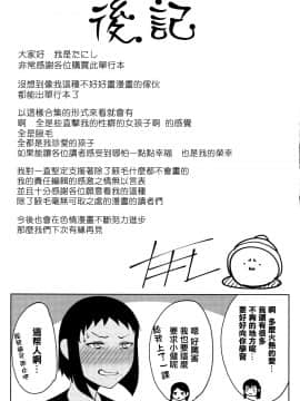 [篆儀通文書坊漢化][たにし] 淫毛_227