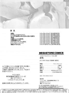 [篆儀通文書坊漢化][たにし] 淫毛_228