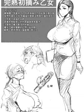 [篆儀通文書坊漢化][たにし] 淫毛_230