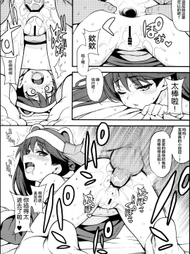 Ryuujou-Chan Ga Yattekita. | 龙骧酱来到我身边。_0015