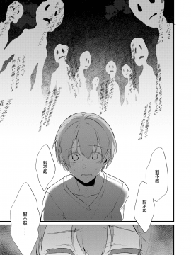 Ane Naru Mono 10_1005
