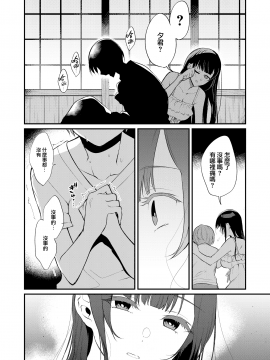 Ane Naru Mono 10_1006