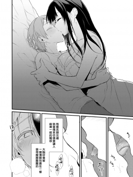 Ane Naru Mono 10_1010