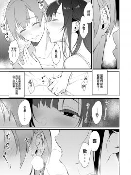 Ane Naru Mono 10_1011