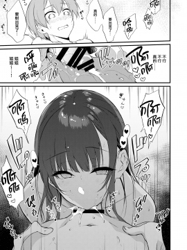 Ane Naru Mono 10_1021