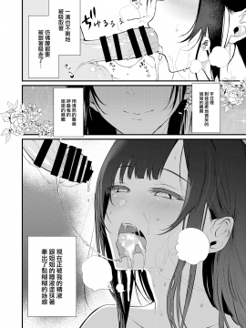 Ane Naru Mono 10_1022