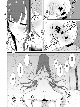 Ane Naru Mono 10_1024