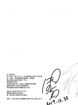 Ane Naru Mono 10_1037
