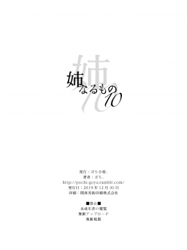 Ane Naru Mono 10_1038