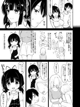 Boku Wa Imouto Ni Sakaraenai - I Cannot Go Against My Sister._004