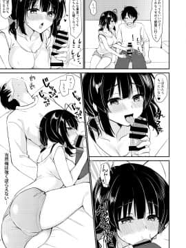 Boku Wa Imouto Ni Sakaraenai - I Cannot Go Against My Sister._006