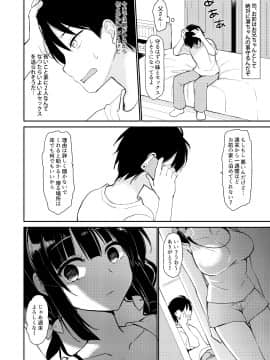 Boku Wa Imouto Ni Sakaraenai - I Cannot Go Against My Sister._009
