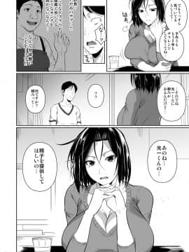 [Shoot The Moon (Fuetakishi) Shoutengai No Ana Zuma-Tachi_07