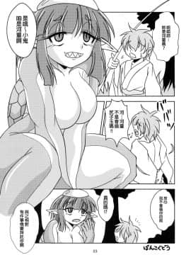 [臭鼬娘漢化組] (C95) [ハーミット9 (よろず)] アナルVore合同_03