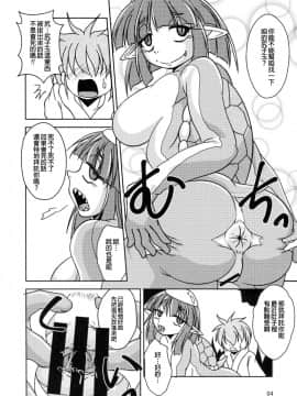 [臭鼬娘漢化組] (C95) [ハーミット9 (よろず)] アナルVore合同_04
