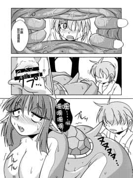 [臭鼬娘漢化組] (C95) [ハーミット9 (よろず)] アナルVore合同_05