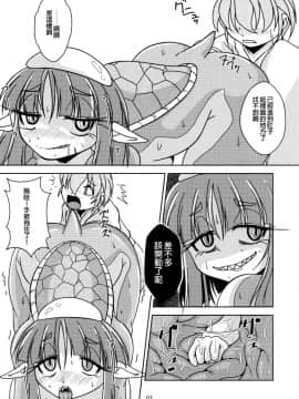 [臭鼬娘漢化組] (C95) [ハーミット9 (よろず)] アナルVore合同_07