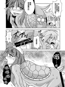 [臭鼬娘漢化組] (C95) [ハーミット9 (よろず)] アナルVore合同_08