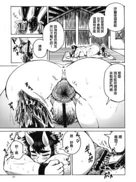 [臭鼬娘漢化組] (C95) [ハーミット9 (よろず)] アナルVore合同_37