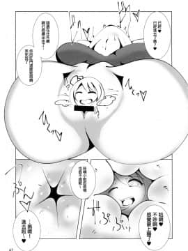 [臭鼬娘漢化組] (C95) [ハーミット9 (よろず)] アナルVore合同_47
