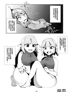 [臭鼬娘漢化組] (C95) [ハーミット9 (よろず)] アナルVore合同_48