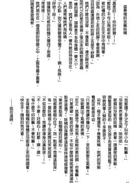 [臭鼬娘漢化組] (C95) [ハーミット9 (よろず)] アナルVore合同_61