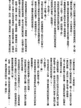 [臭鼬娘漢化組] (C95) [ハーミット9 (よろず)] アナルVore合同_62