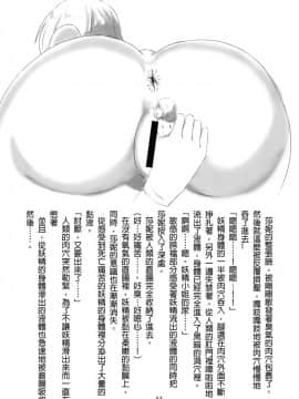 [臭鼬娘漢化組] (C95) [ハーミット9 (よろず)] アナルVore合同_63