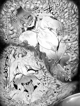 [臭鼬娘漢化組] (C95) [ハーミット9 (よろず)] アナルVore合同_75