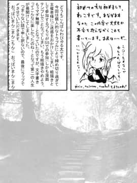[臭鼬娘漢化組] (C95) [ハーミット9 (よろず)] アナルVore合同_80