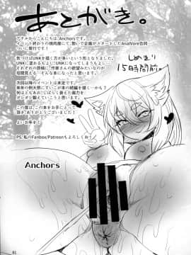 [臭鼬娘漢化組] (C95) [ハーミット9 (よろず)] アナルVore合同_81
