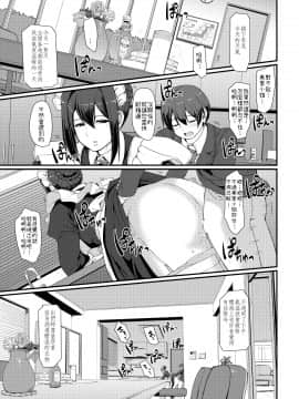 [人生横滑り。 (荒岸来歩)] メイドのおしごと。III [中国翻訳] [DL版]__001