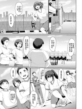 [人生横滑り。 (荒岸来歩)] メイドのおしごと。III [中国翻訳] [DL版]__007