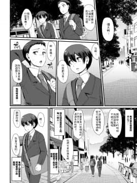 [人生横滑り。 (荒岸来歩)] メイドのおしごと。III [中国翻訳] [DL版]__010