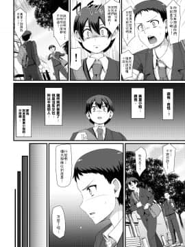 [人生横滑り。 (荒岸来歩)] メイドのおしごと。III [中国翻訳] [DL版]__012
