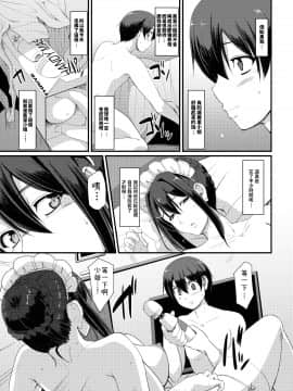 [人生横滑り。 (荒岸来歩)] メイドのおしごと。III [中国翻訳] [DL版]__023