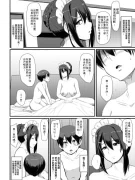 [人生横滑り。 (荒岸来歩)] メイドのおしごと。III [中国翻訳] [DL版]__034