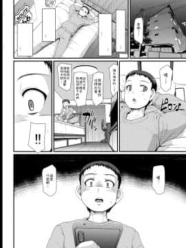 [人生横滑り。 (荒岸来歩)] メイドのおしごと。III [中国翻訳] [DL版]__036