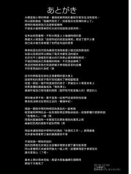 [人生横滑り。 (荒岸来歩)] メイドのおしごと。III [中国翻訳] [DL版]__037