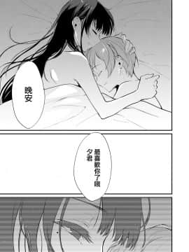 [兔司姬漢化組] [ぽち小屋。 (ぽち。)] 姉なるもの 10_1031