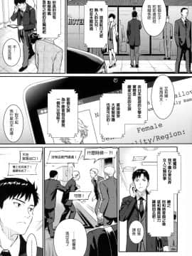 [風的工房漢化][無碼][ホムンクルス] 求愛エトランゼ 求愛的異國女孩 無修正版_012