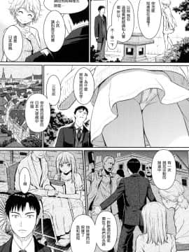 [風的工房漢化][無碼][ホムンクルス] 求愛エトランゼ 求愛的異國女孩 無修正版_014