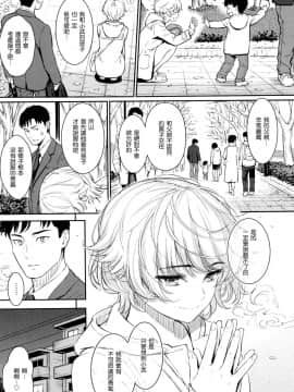 [風的工房漢化][無碼][ホムンクルス] 求愛エトランゼ 求愛的異國女孩 無修正版_018