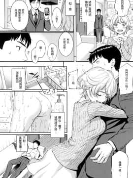 [風的工房漢化][無碼][ホムンクルス] 求愛エトランゼ 求愛的異國女孩 無修正版_019