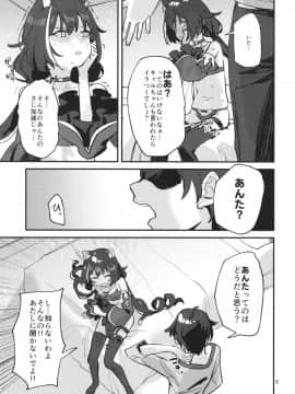 Datte Kyaru-Chan Uragirimono Da Yo Ne_04