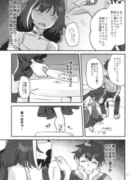 Datte Kyaru-Chan Uragirimono Da Yo Ne_10