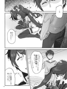 Datte Kyaru-Chan Uragirimono Da Yo Ne_13