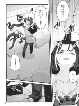 Datte Kyaru-Chan Uragirimono Da Yo Ne_15
