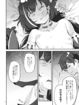 Datte Kyaru-Chan Uragirimono Da Yo Ne_17
